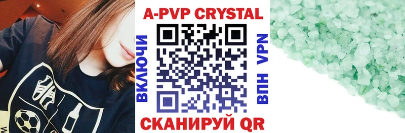 Купить где  Дюртюли  Альфа ПВП VHQ 