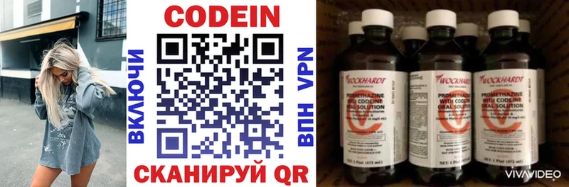 Кодеин напиток Lean (лин)  Купить  Дюртюли 