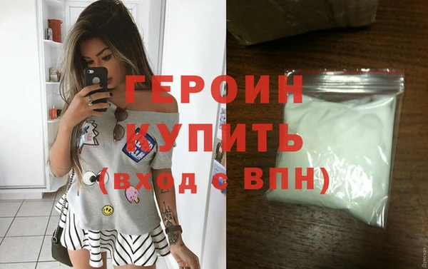 героин Инта